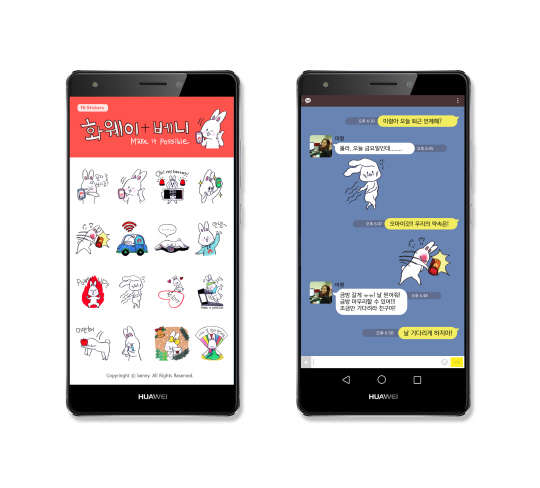 화웨이 카카오톡 이모티콘 <화웨이 제공>